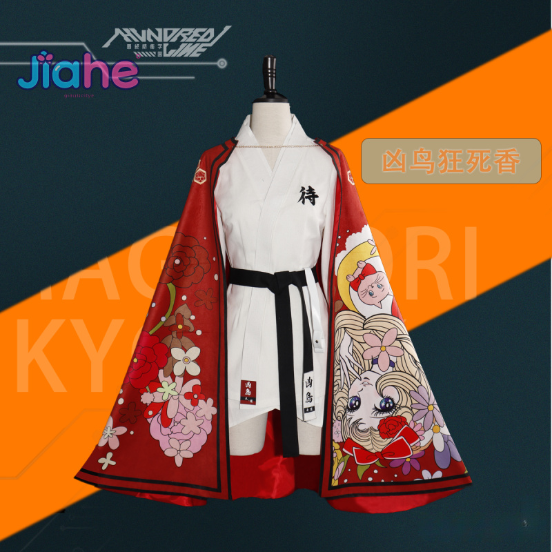 마가도리 쿄시카 게임 HUNDRED LINE 코스프레  - Men'S Kimono Accessories 리뷰 및 가격