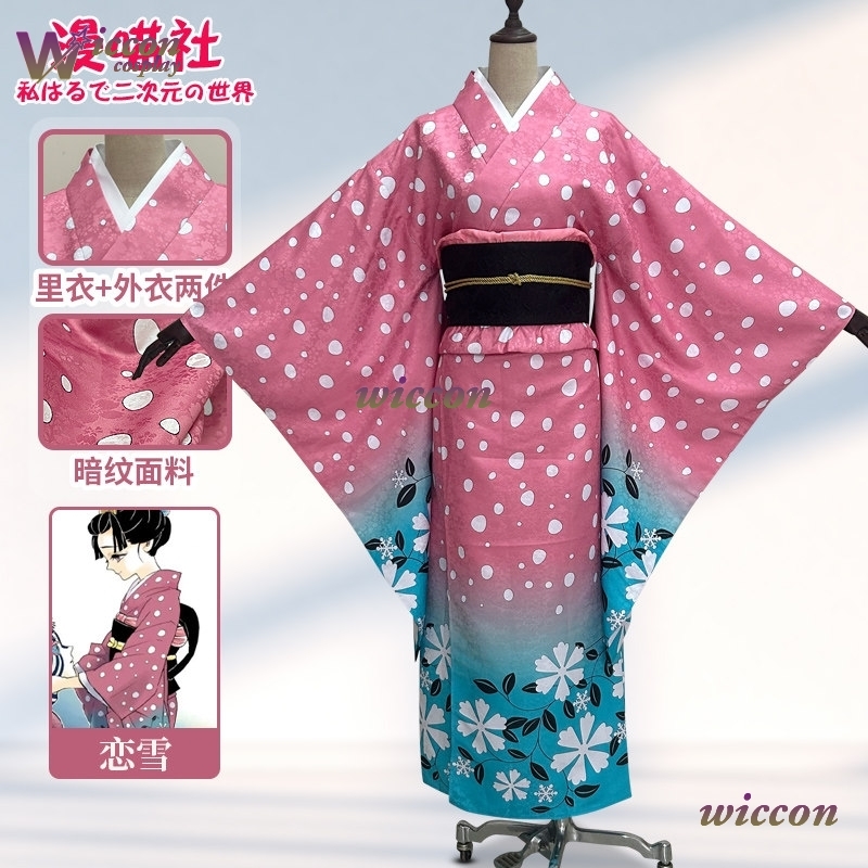 BAI 코유키 코스프레 의상 일본 기모노 2025 영화 - Men'S Kimono Accessories 리뷰 및 가격